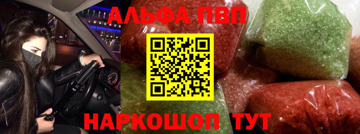 A-PVP мука Элиста
