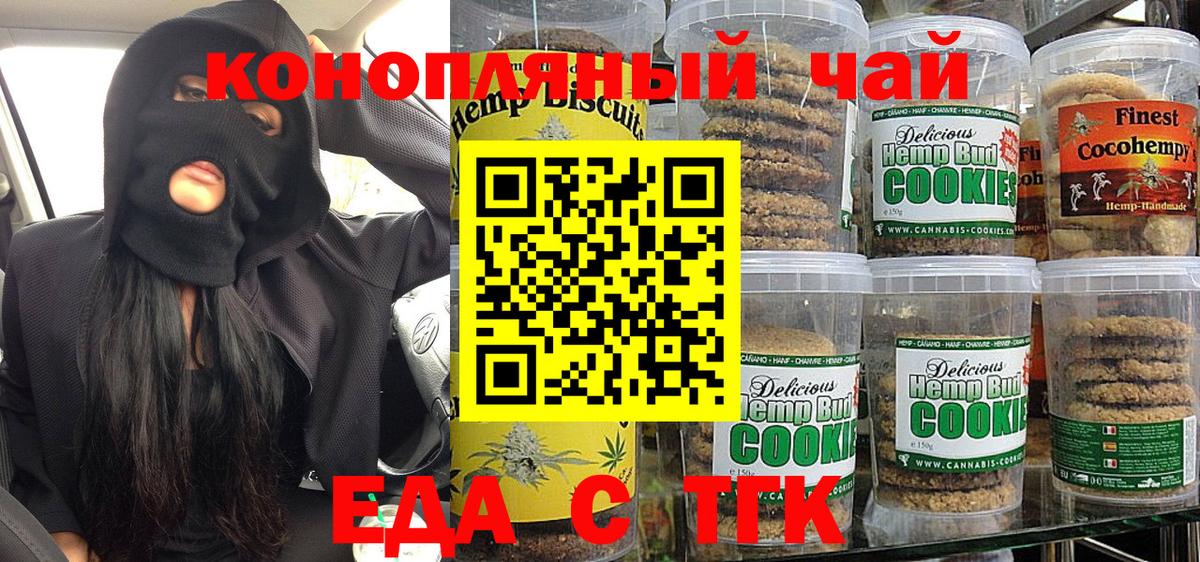 Cannafood марихуана  Вход с VPN  Элиста 