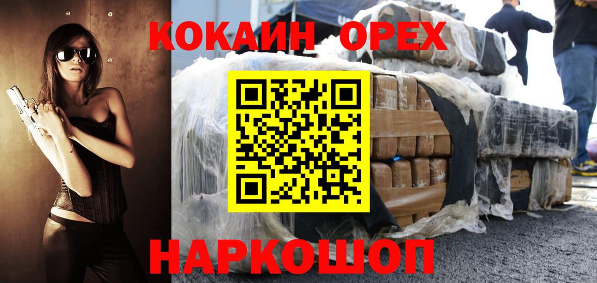 Кокаин Колумбийский  Cocaine  COCAIN 97%  Элиста  Вход с VPN 