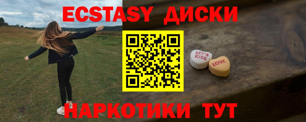 Ecstasy  Экстази DUBAI  ЭКСТАЗИ Cube  Вход с VPN  Элиста 