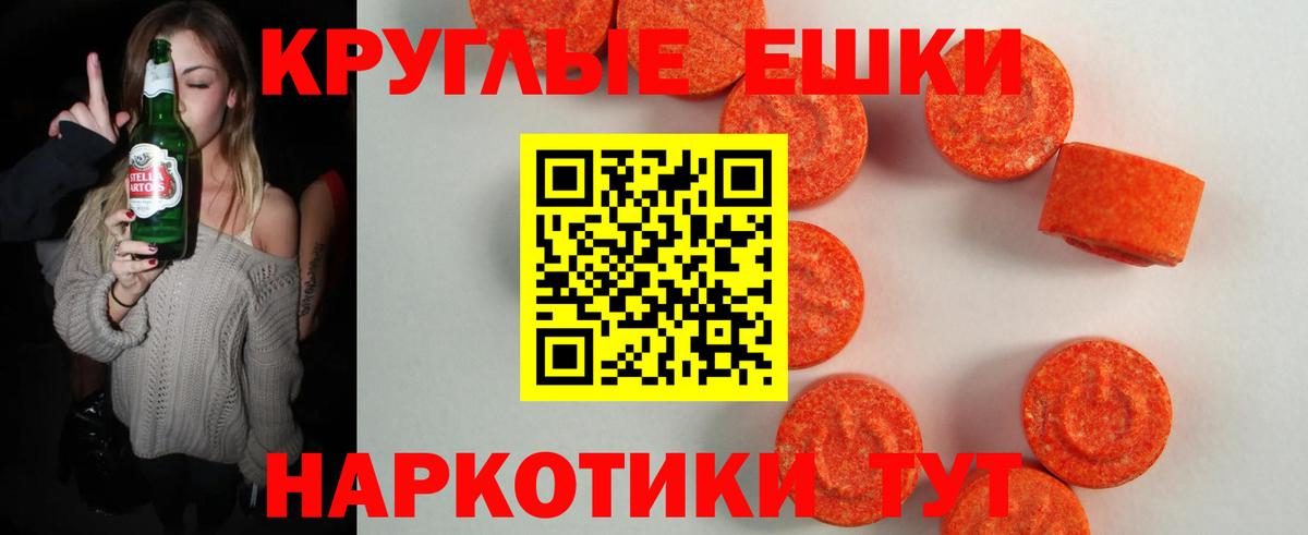 Ecstasy MDMA Элиста
