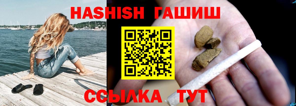 Гашиш Premium  ГАШ гарик  Вход с VPN  Элиста 