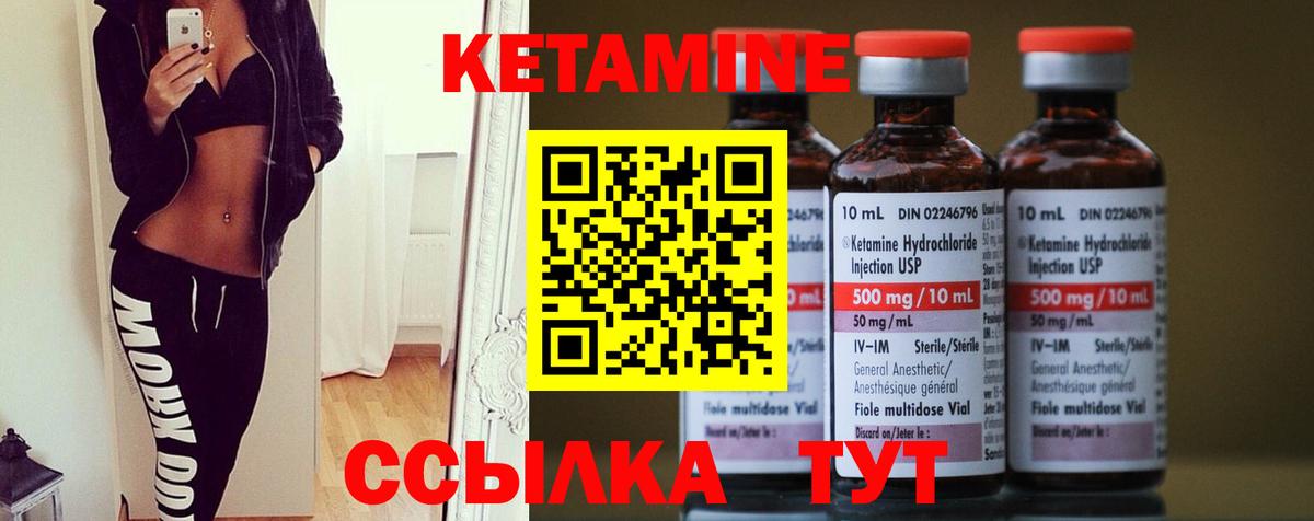 Элиста  КЕТАМИН ketamine  mega как войти  Вход с VPN  КЕТАМИН VHQ 