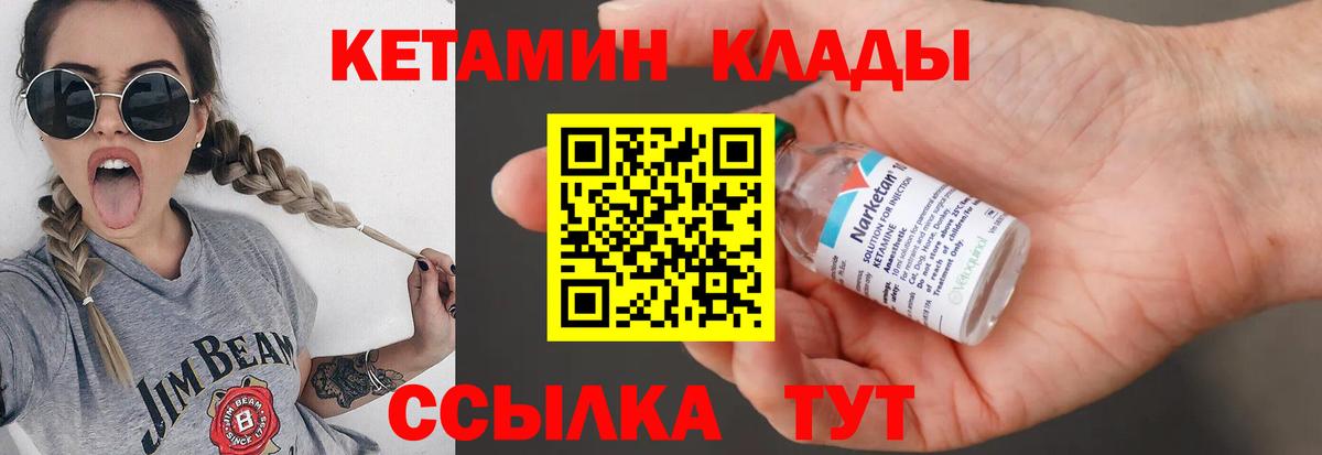 Кетамин ketamine Элиста