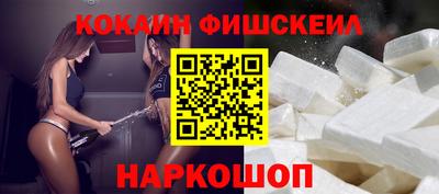 кокаин перу Ставрополь