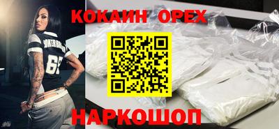 кокаин перу Ставрополь