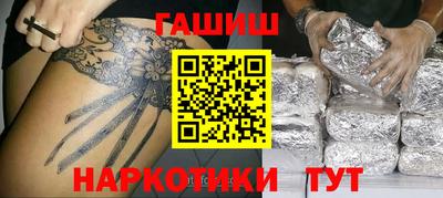 синтетический гашиш Тара