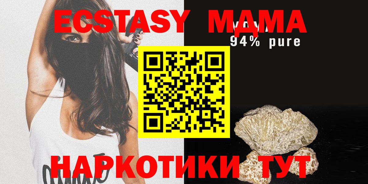 MDMA Molly Элиста