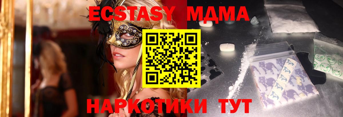 MDMA молли  MDMA Molly  Вход с VPN  MDMA  Элиста 