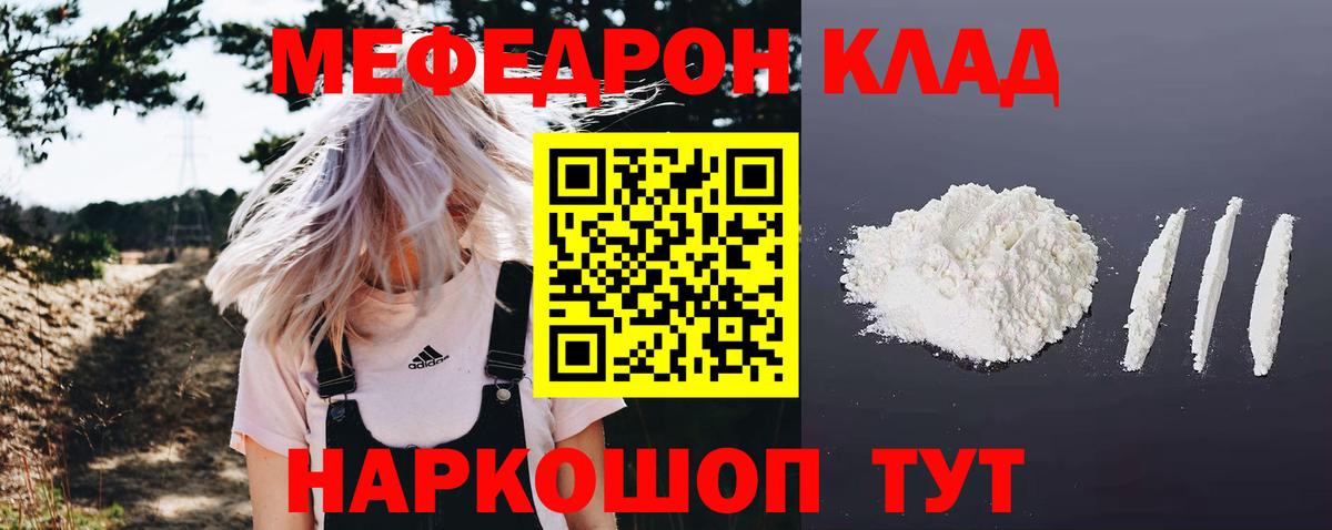 Меф мяу мяу кристаллы Элиста