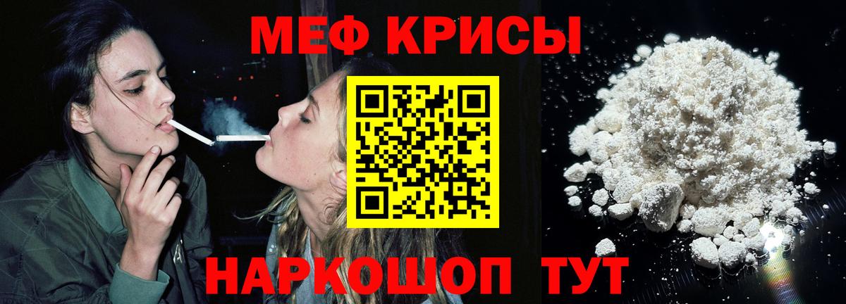 МЯУ-МЯУ  Мефедрон мука  Мефедрон  Вход с VPN  МЕФ VHQ  Элиста 