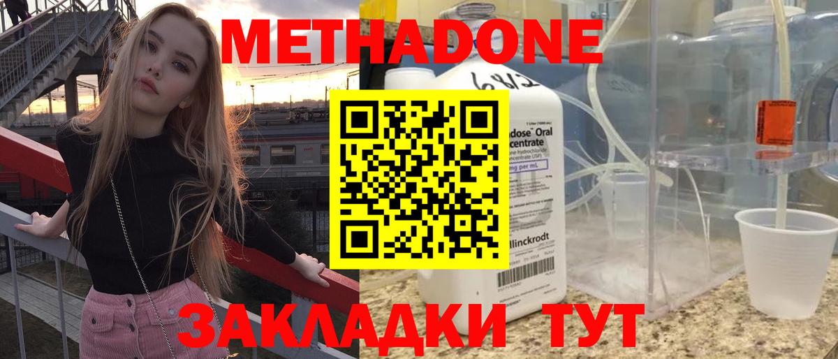 МЕТАДОН белоснежный Элиста