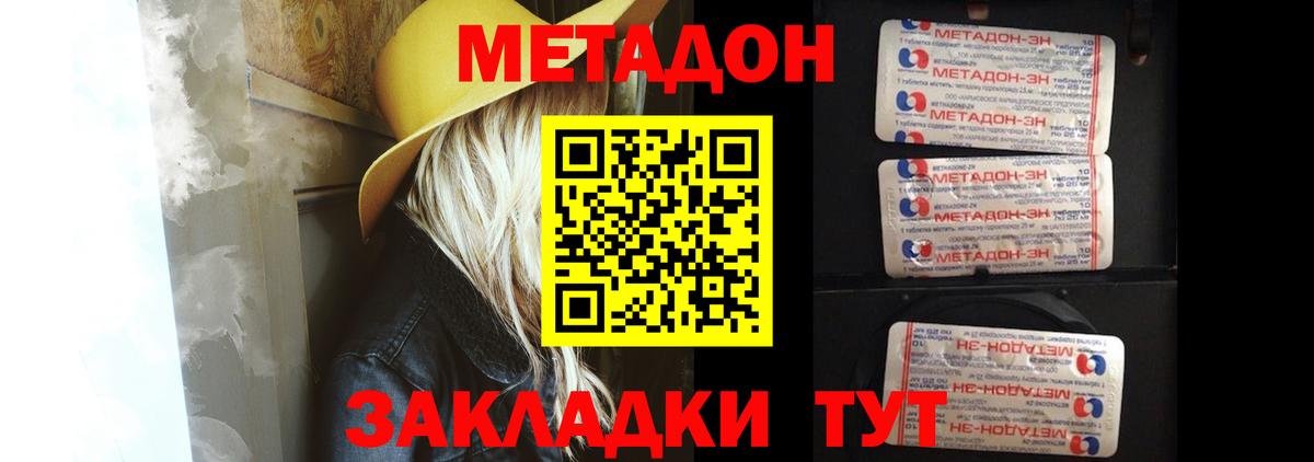 Элиста  Метадон кристалл  Вход с VPN 